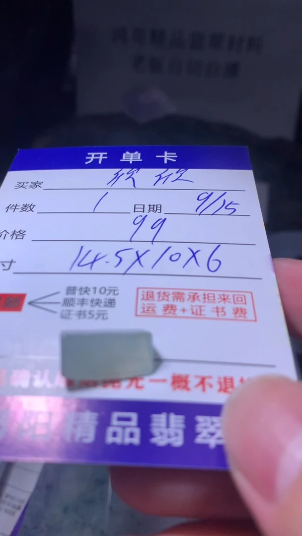 未镶嵌定制翡翠欣****?翡翠边角料