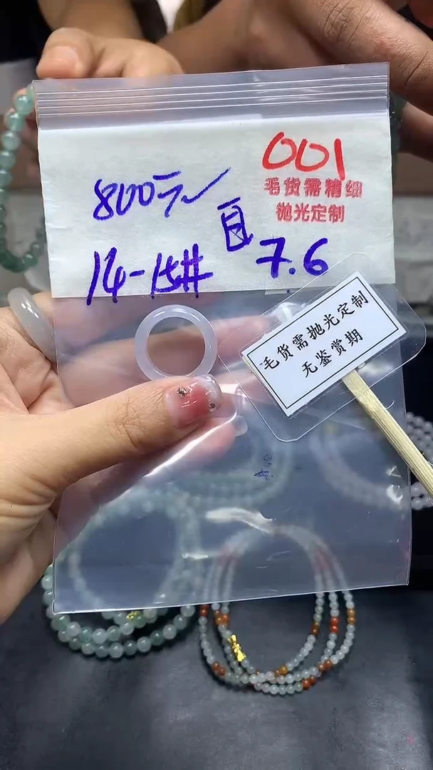 定制翡翠未镶嵌白*姗毛货需精细抛光多样性发一件戒圈+800元