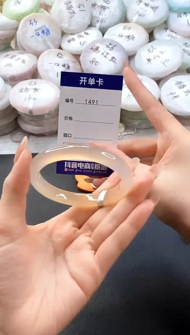 手镯玛瑙/玉髓未镶嵌1491圈口56