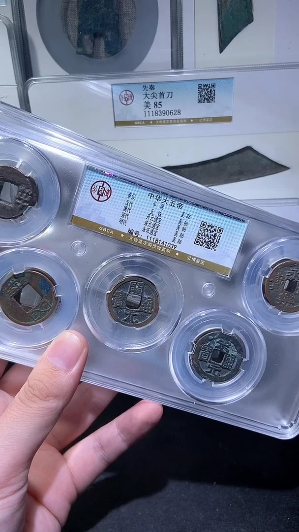 铜历代 中华大五帝