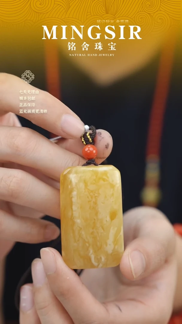 蜜蜡颈饰未镶嵌S****笑闪31 方牌瑕13g+