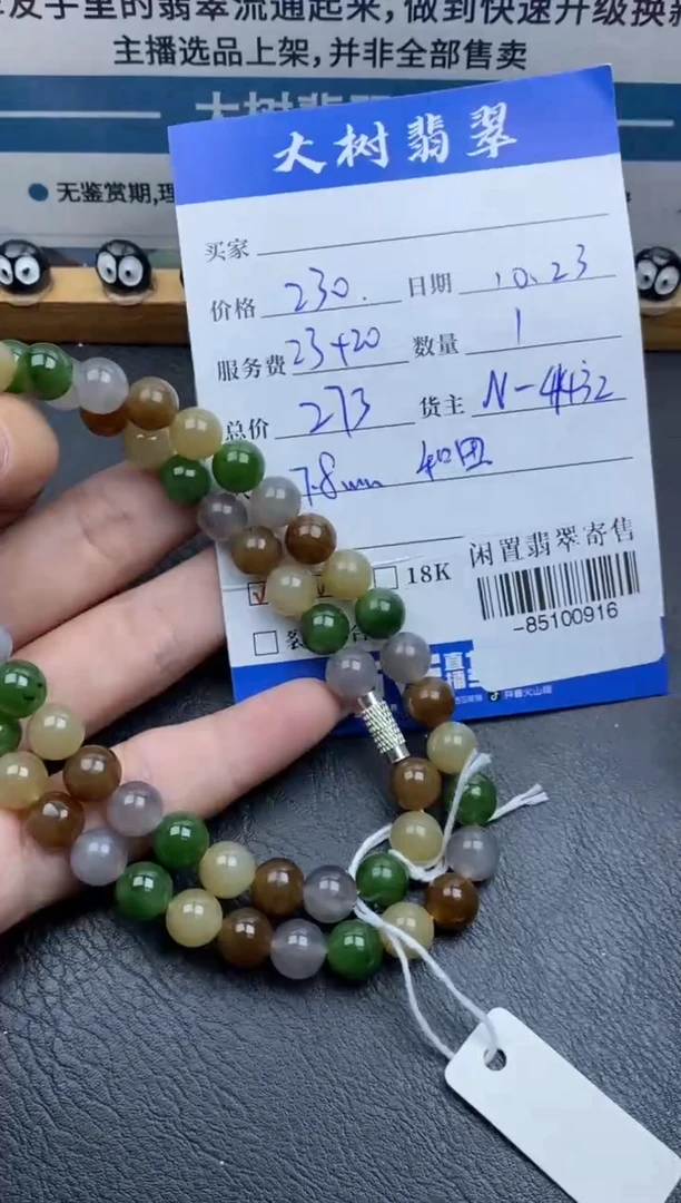 颈饰未镶嵌和田玉珠串多人-85100916