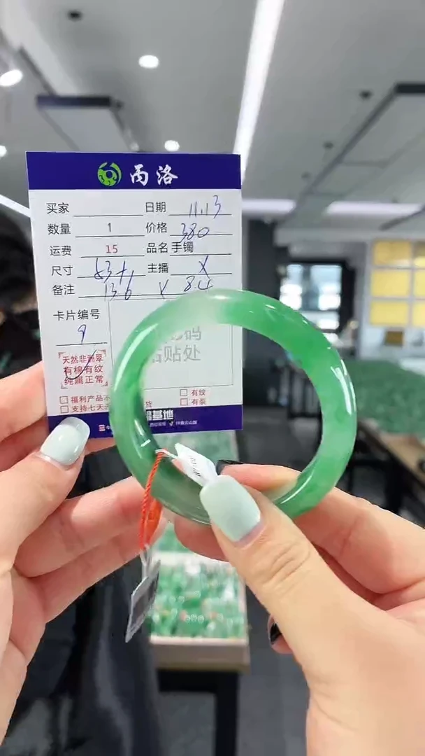 未镶嵌石英质玉手镯53+