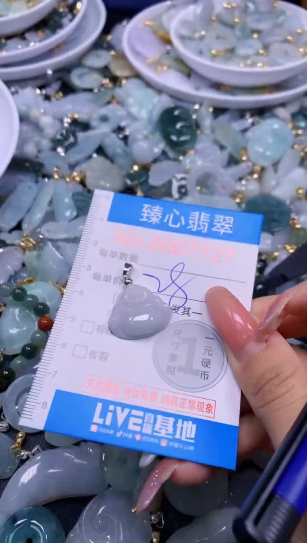 翡翠未镶嵌吊坠(不含链)7721
