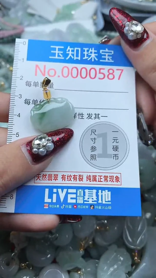 颈饰未镶嵌翡翠587