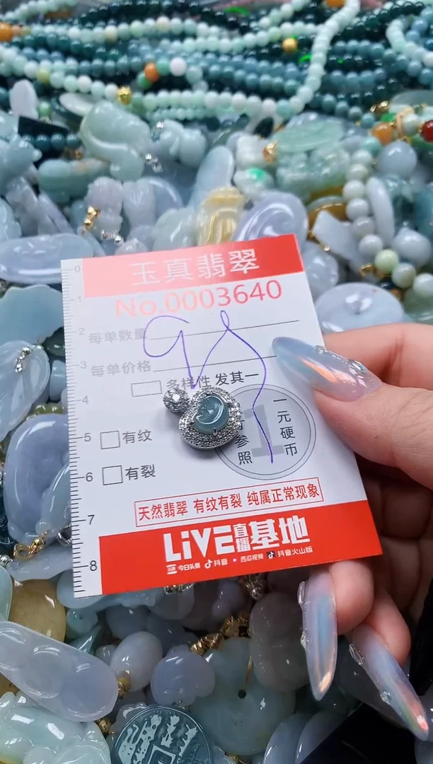 翡翠未镶嵌吊坠(不含链)3640
