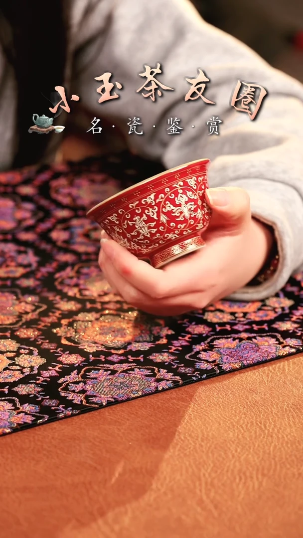 【闪购商品】良朋玫瑰红缠枝莲杯子