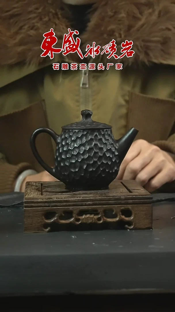 【闪购商品】冰碛岩石雕石壶新年开播福利涌泉壶