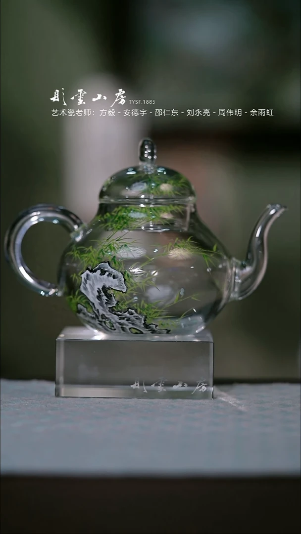 【闪购商品】杯预售3天 彤云山房竹手绘玻璃壶