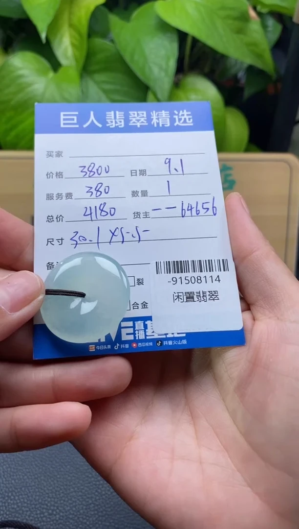 颈饰未镶嵌翡翠多人-91508114