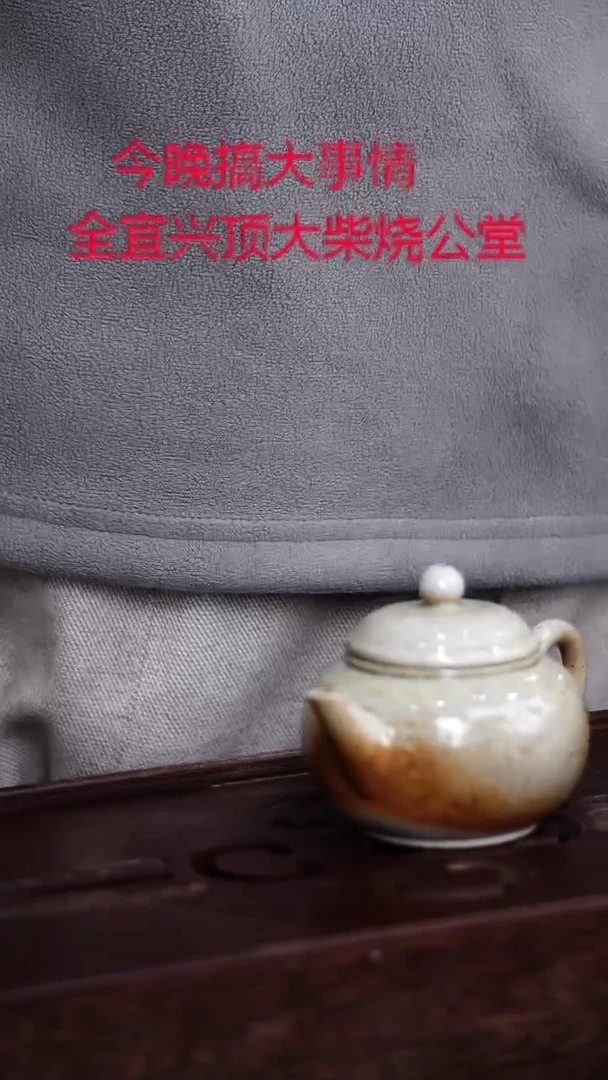 茶壶紫砂宜兴紫砂柴烧