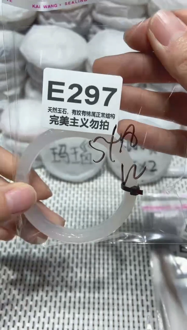 手镯玛瑙/玉髓未镶嵌54.8