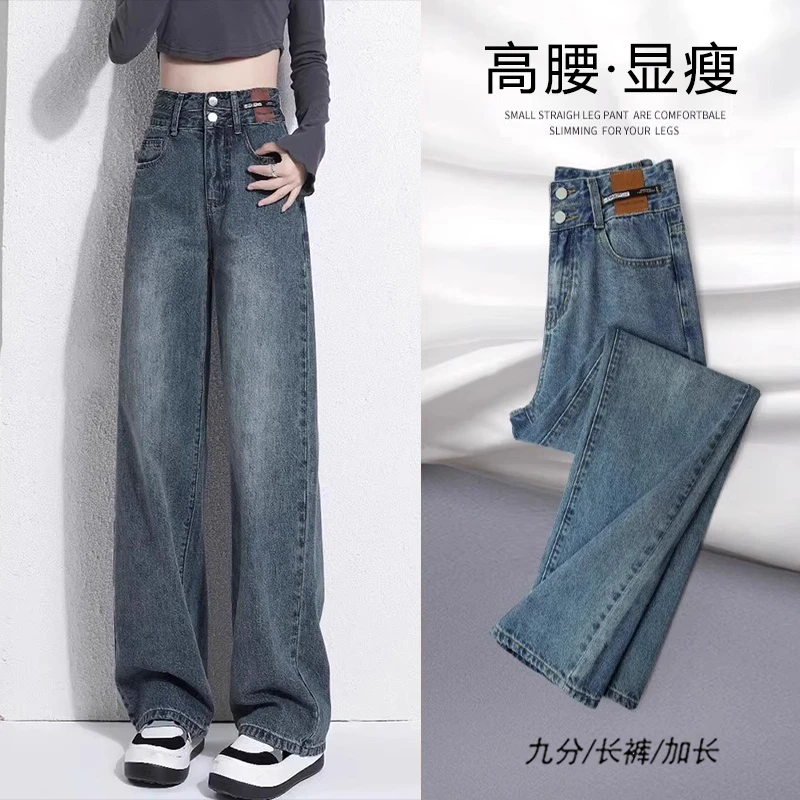 牛仔裤女款高腰宽松秋爆款2025加绒新款窄版小个子直筒显瘦阔腿裤