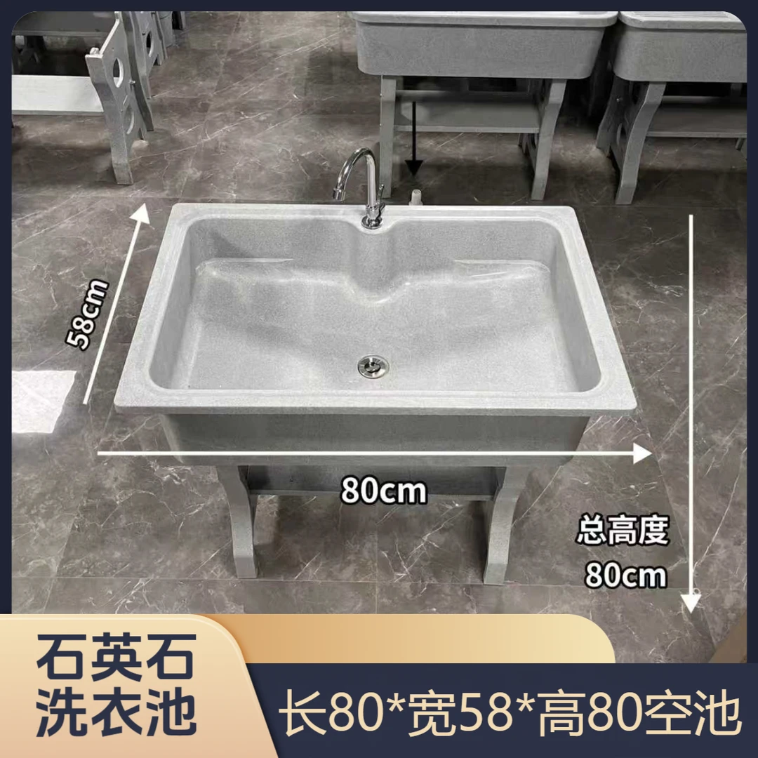 加厚石英石洗衣池带搓衣板适合阳台院子卫生间家用