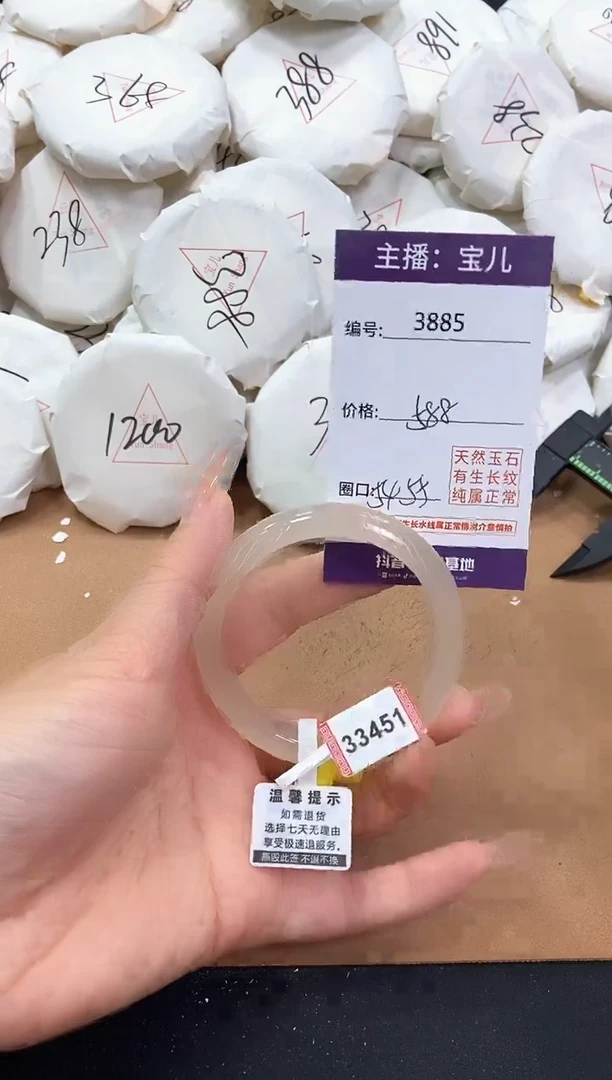 【闪购商品】玛瑙/玉髓手镯未镶嵌3885