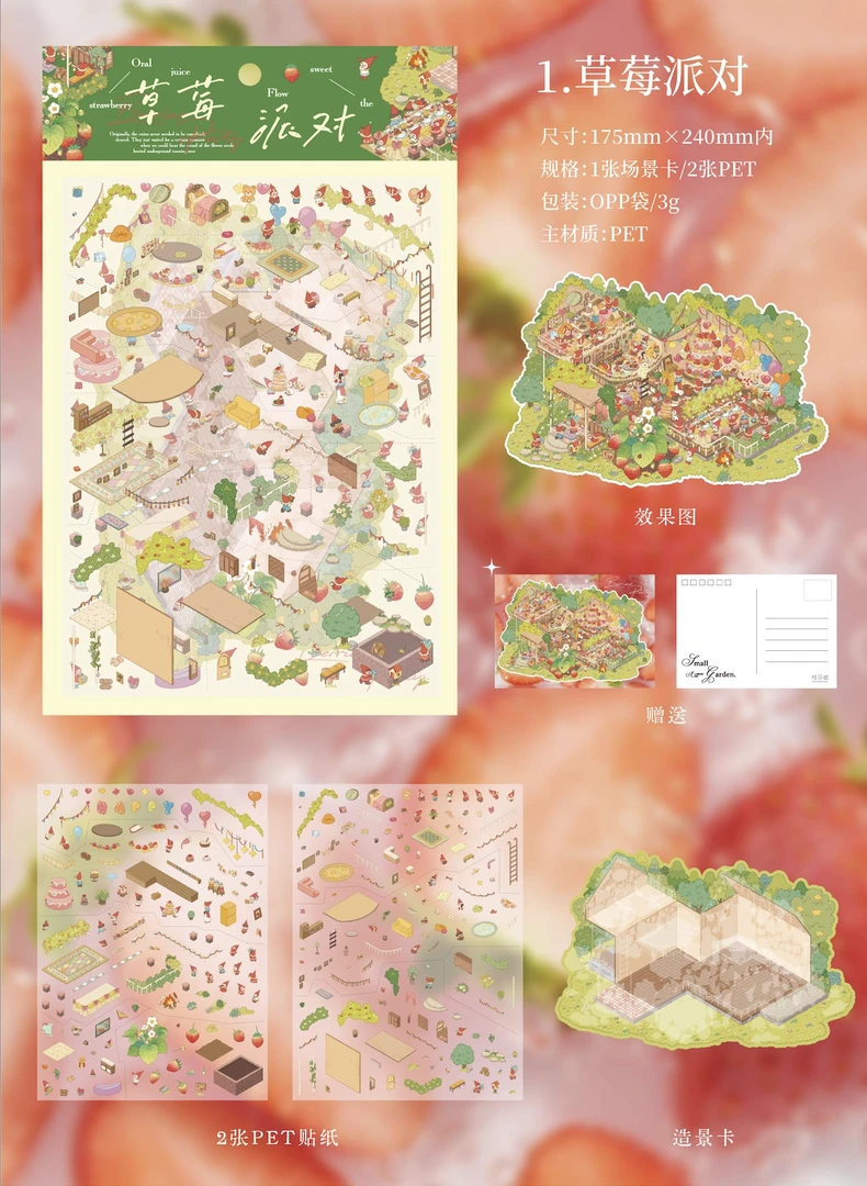 晓花园16.0风信手绘馆系列3D立体小屋造景贴纸手工diy