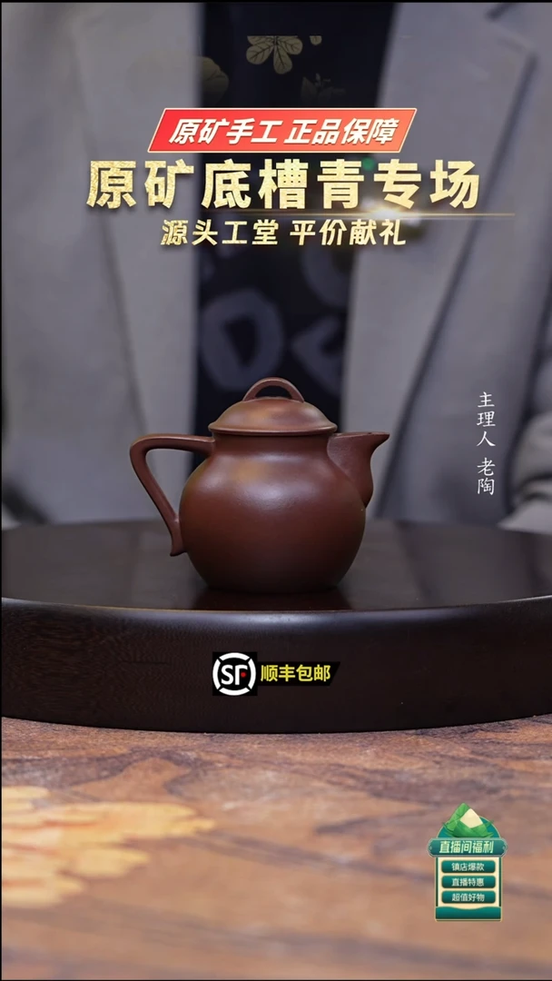 茶壶紫砂底槽清僧帽160cc