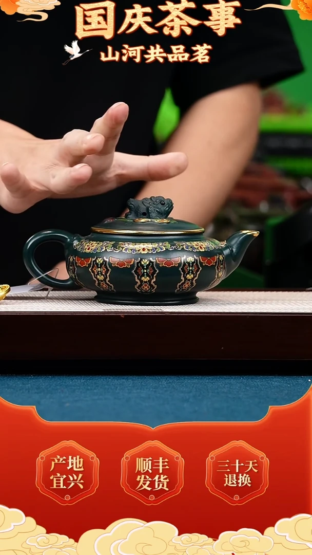 茶壶紫砂苏门答腊青 三足金蟾 珐琅彩