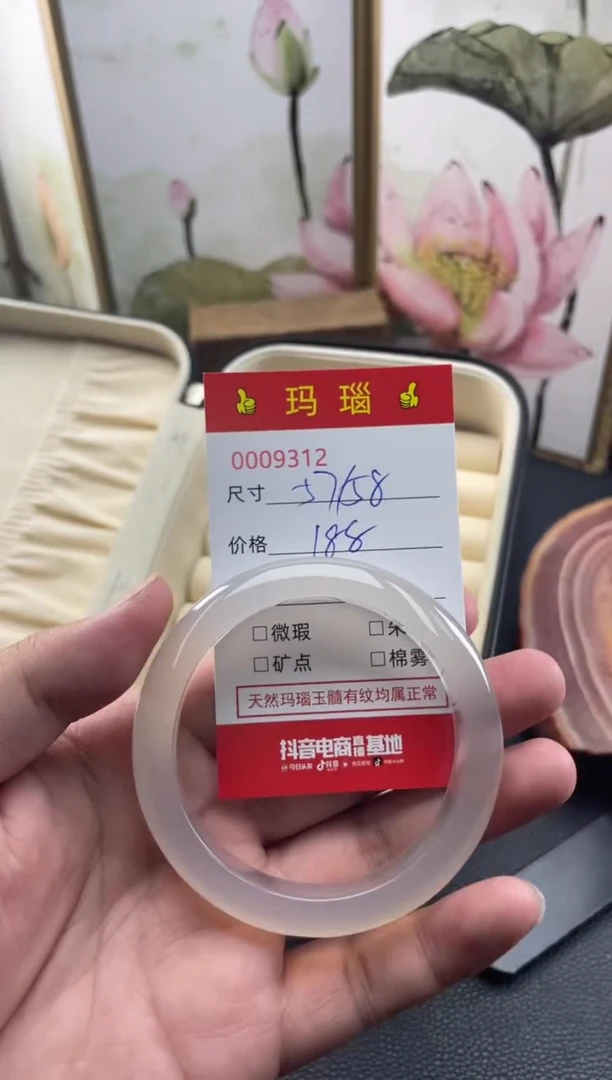 玛瑙/玉髓手镯未镶嵌9312