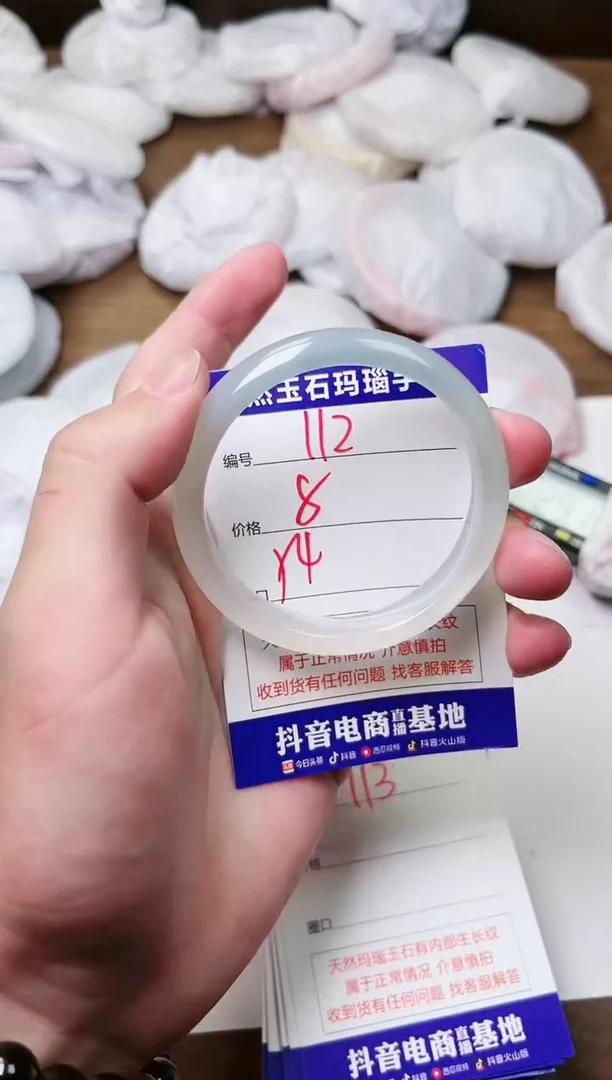 玛瑙/玉髓手镯未镶嵌112