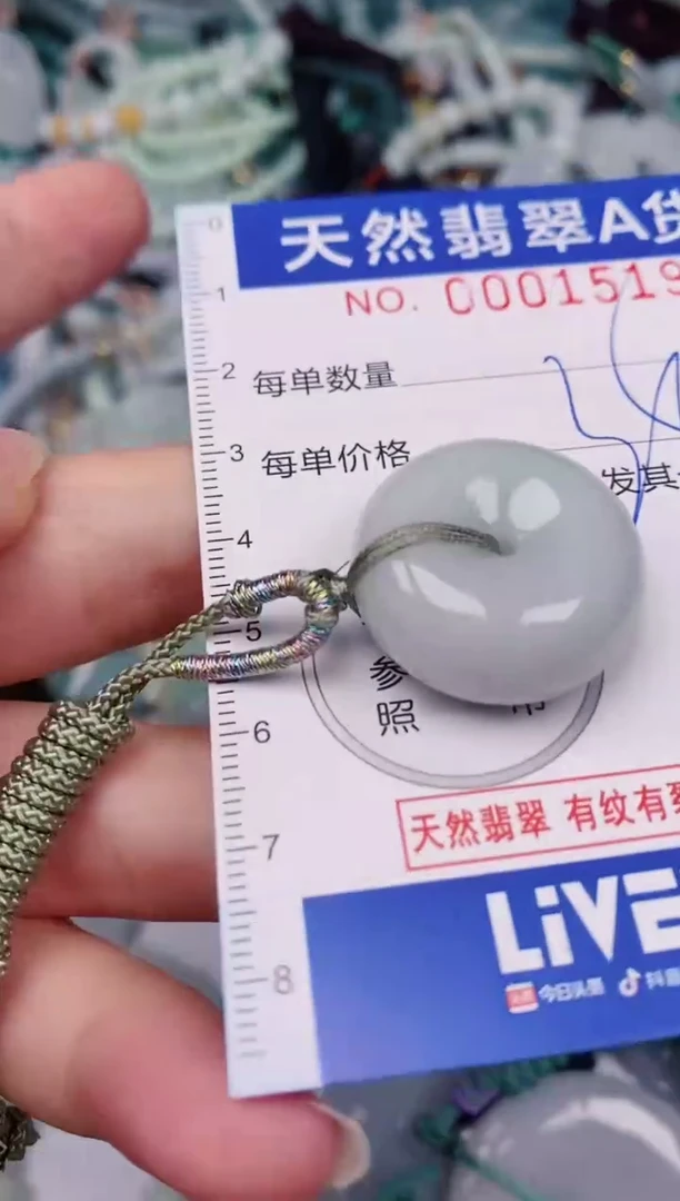 颈饰未镶嵌翡翠00001519