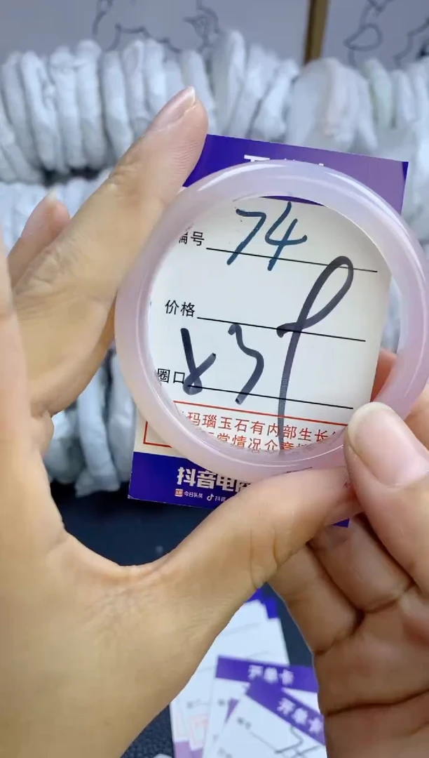 手镯玛瑙/玉髓未镶嵌74