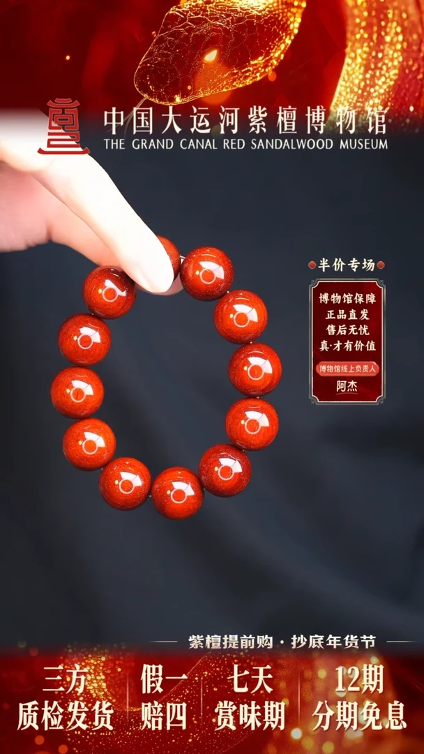 【闪购商品】小叶紫檀手串/手链2.0至尊龙爆多样性发其一