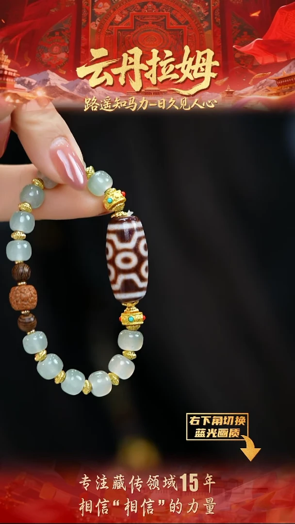 玛瑙/玉髓（覆膜）颈饰未镶嵌橘王七眼手串多样性发其一