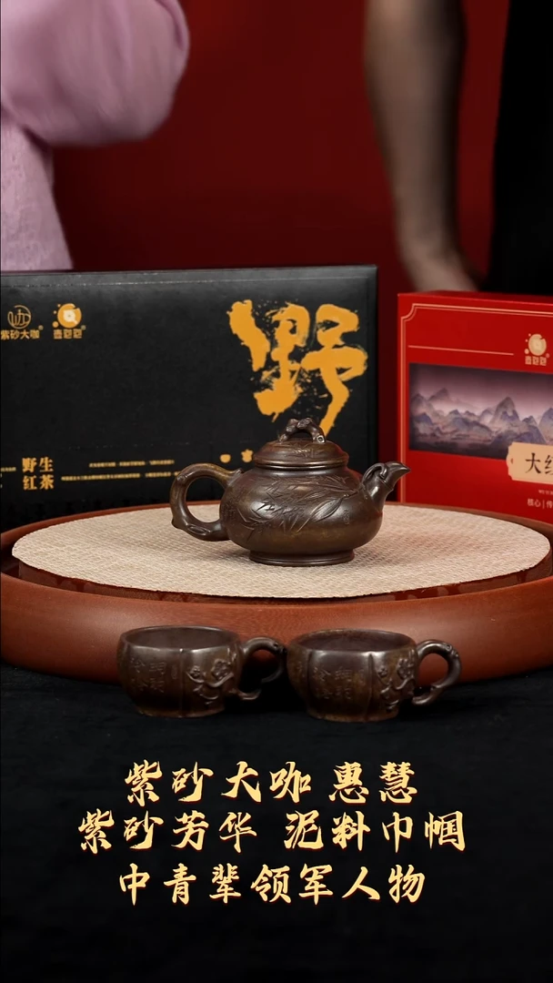 【k097】套组宜兴紫砂HH