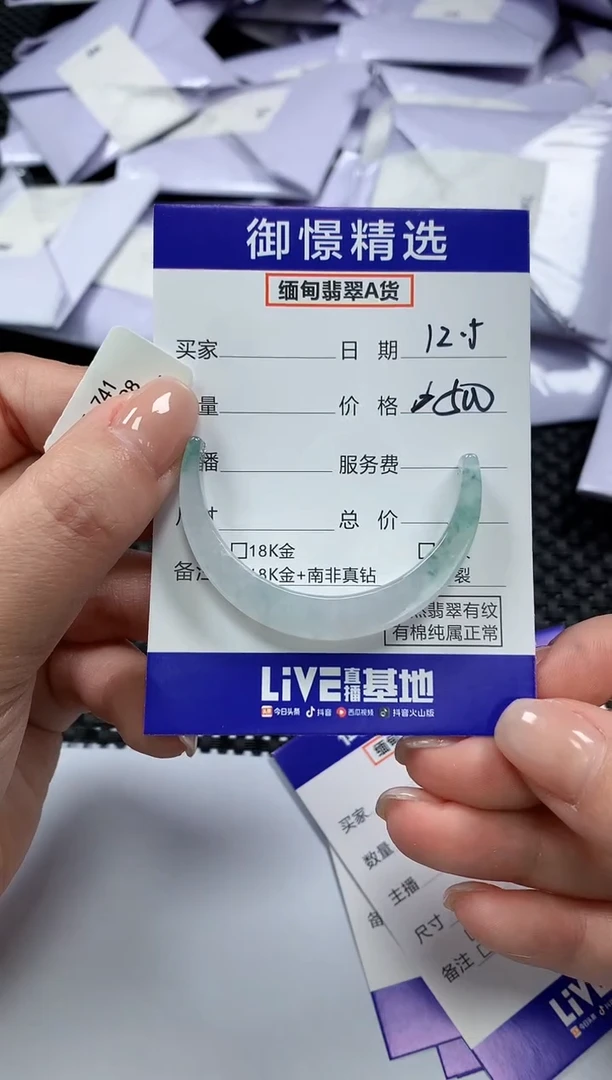 颈饰未镶嵌翡翠26