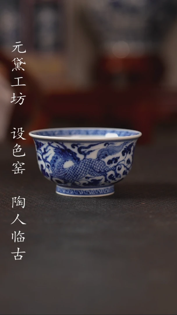 【闪购商品】元黛工坊 麒麟追凤炉式杯