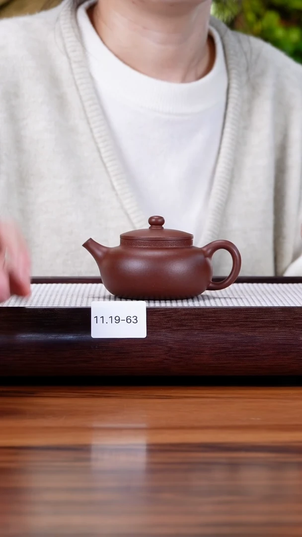 茶壶紫砂11.19-63 中槽清  平安170