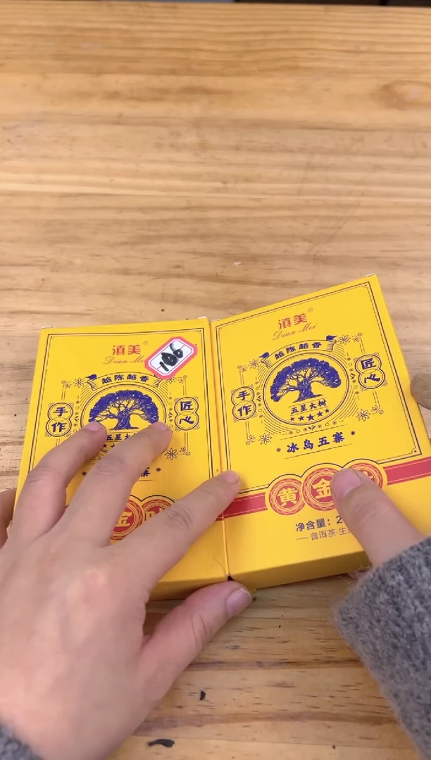 壶106号茶【白云推荐】拍1发2