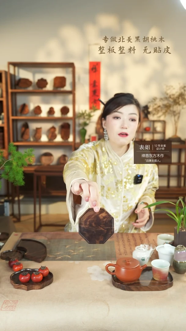 【闪购商品】北美黑胡桃木茶盘233