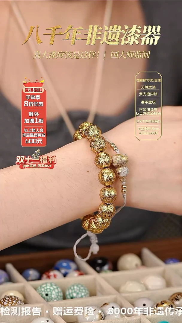 髹新1.2古纹金真非遗大漆手串14+1