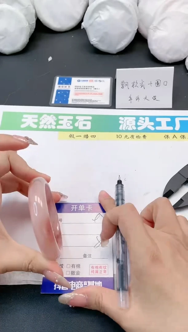 【闪购商品】石英质玉手镯未镶嵌93-60