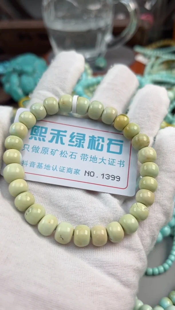 未镶嵌绿松石松石1399