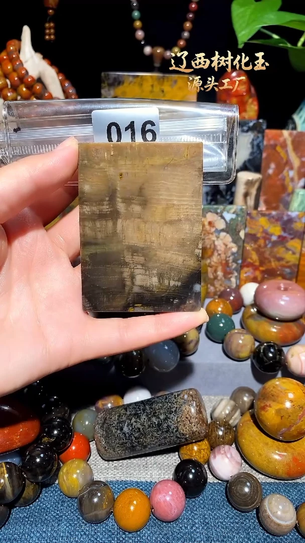 未镶嵌-硅化玉天然北票硅化玉吊坠