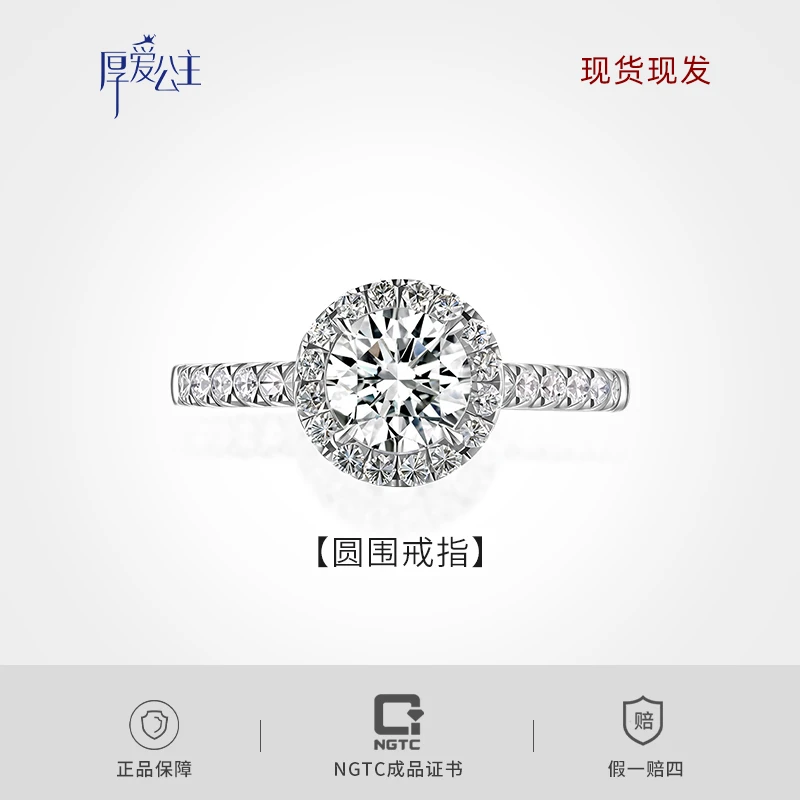 实验室培育钻石【厚爱公主专享】圆包钻戒培育钻石9K金DR2241-30
