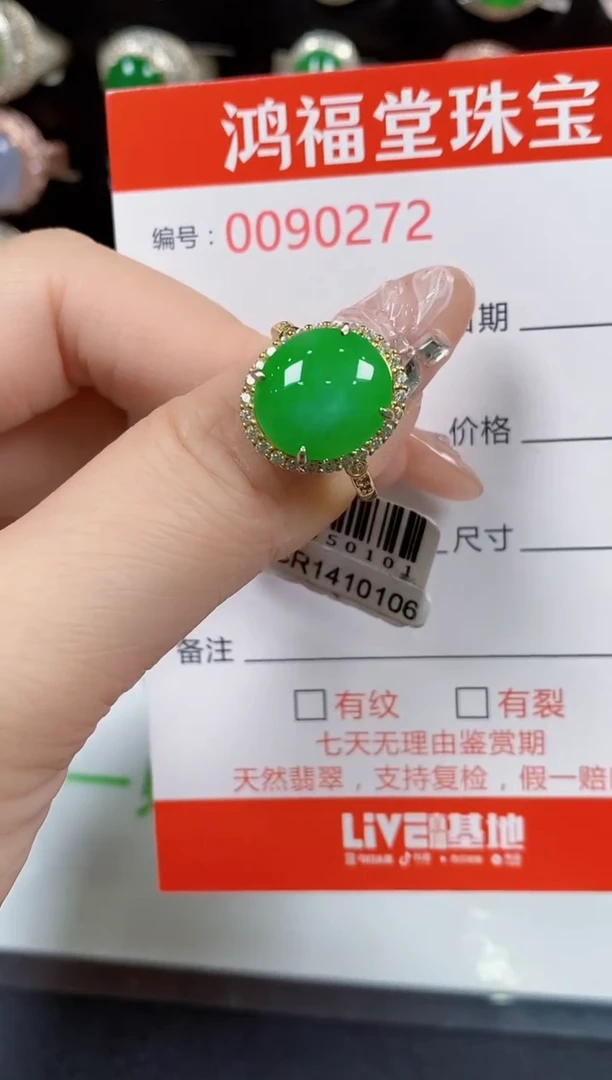 翡翠戒指银S925镶嵌0272