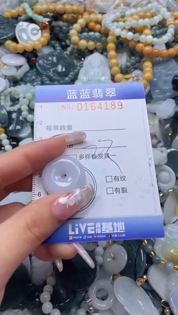 【闪购商品】翡翠颈饰未镶嵌闪购0164189