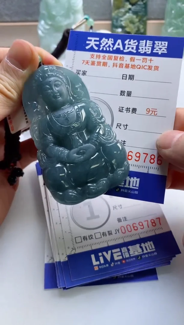 【闪购商品】翡翠挂件未镶嵌