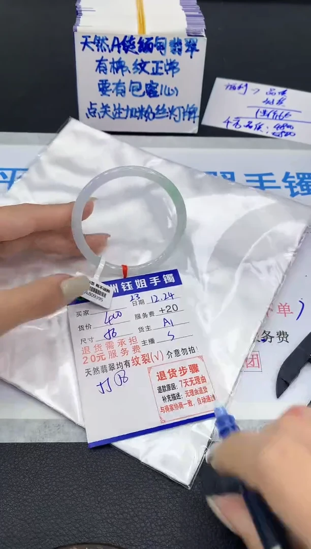 未镶嵌手镯翡翠1