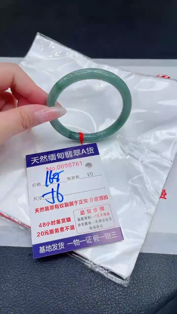未镶嵌手镯翡翠168.00