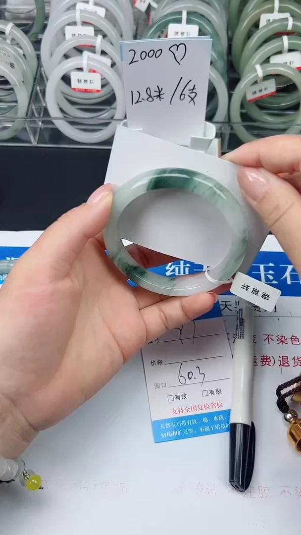 未镶嵌手镯石英质玉97-60/61