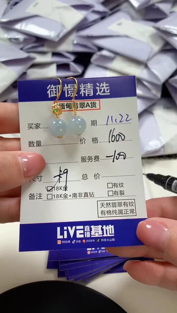 18K金镶嵌翡翠耳饰71