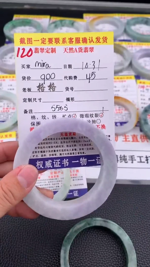 未镶嵌定制翡翠m**a120#手镯定制链接