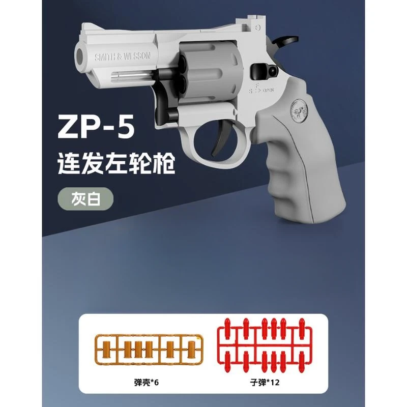 左轮连发手枪男孩玩具礼物一件脱壳连续发射枪七夕送男友礼物