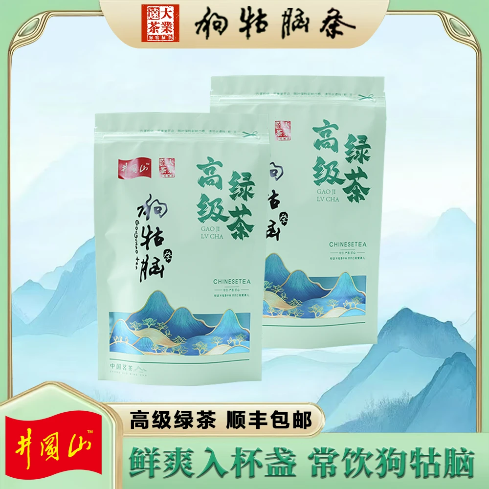 2025年新茶【江西绿茶 井冈特产 珍品特级 汤色翠绿】