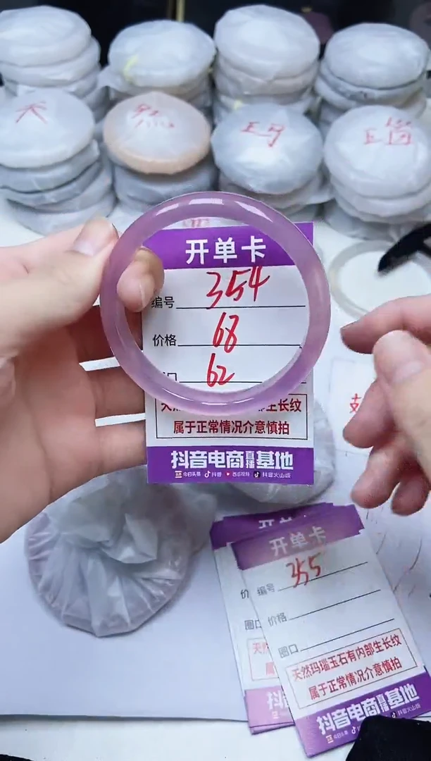 手镯玛瑙/玉髓未镶嵌354